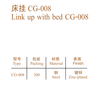 加厚床掛五金配件