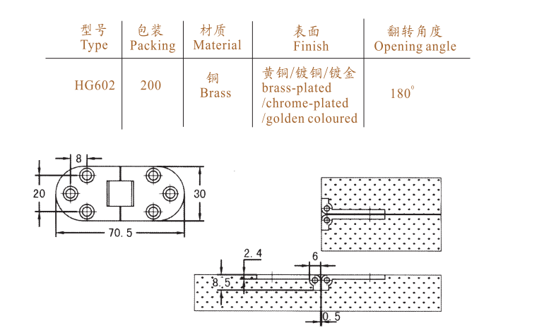 合頁(yè)五金配件HG602