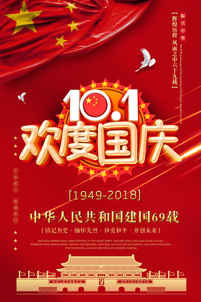 潤昌泰安祝大家國慶節(jié)快樂!