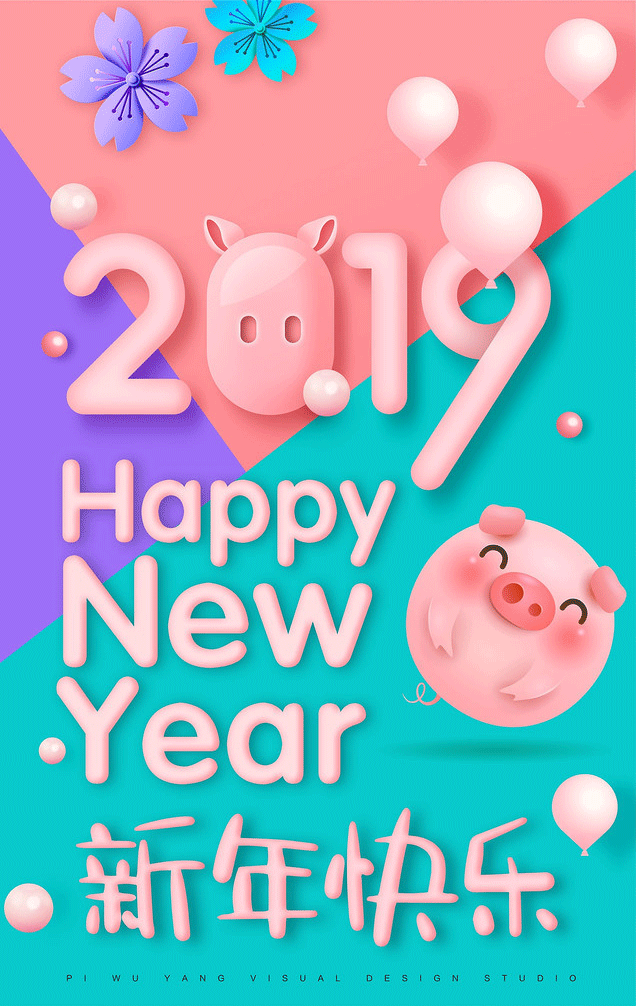潤昌泰安實業(yè)祝大家元旦快樂!