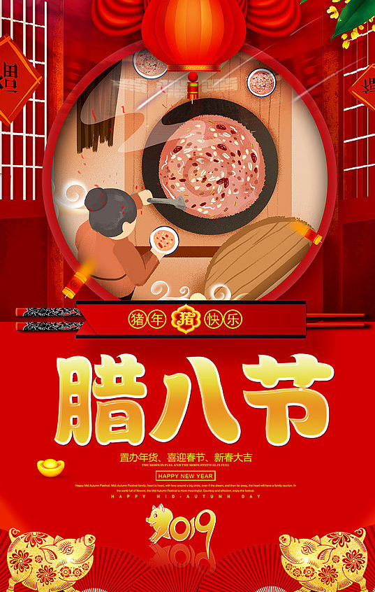 潤昌泰安祝大家臘八節(jié)快樂!送你一碗美味臘八粥