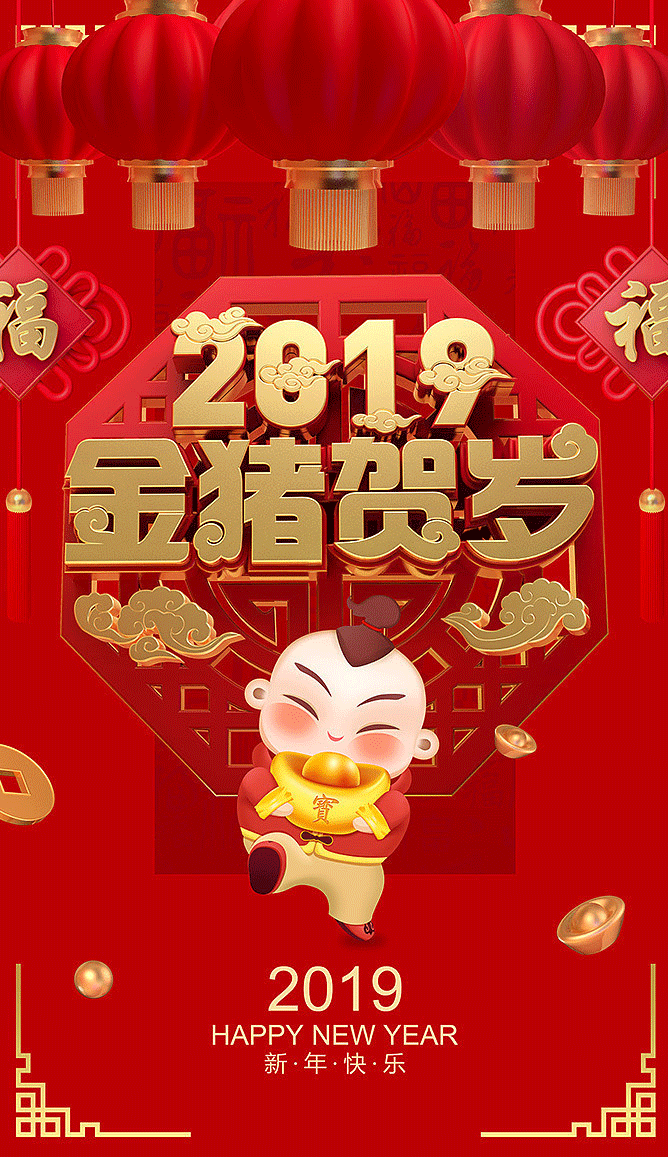 潤昌泰安祝大家春節(jié)快樂，感謝一路有您!